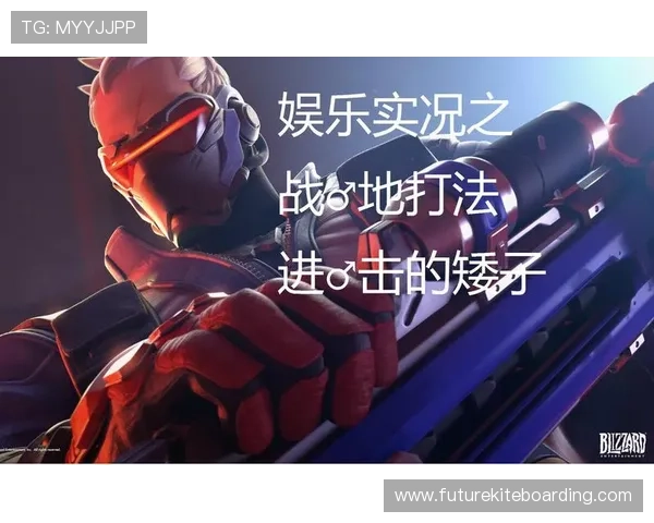 bb电子娱乐体验全面升级新版本上线带来丰富多样的游戏内容