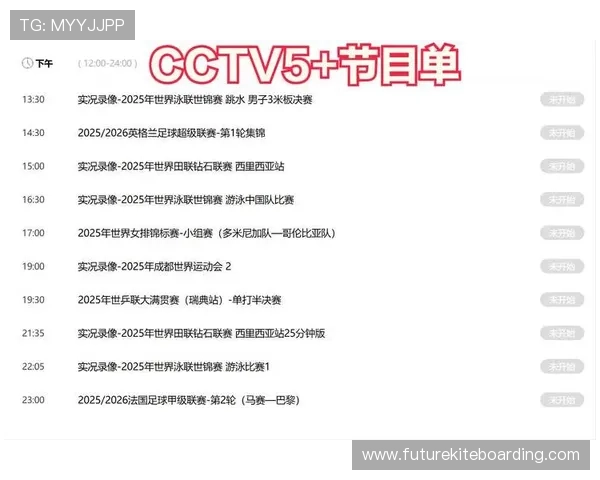 UEF足球官网官方平台提供最权威的赛事直播与赛程安排