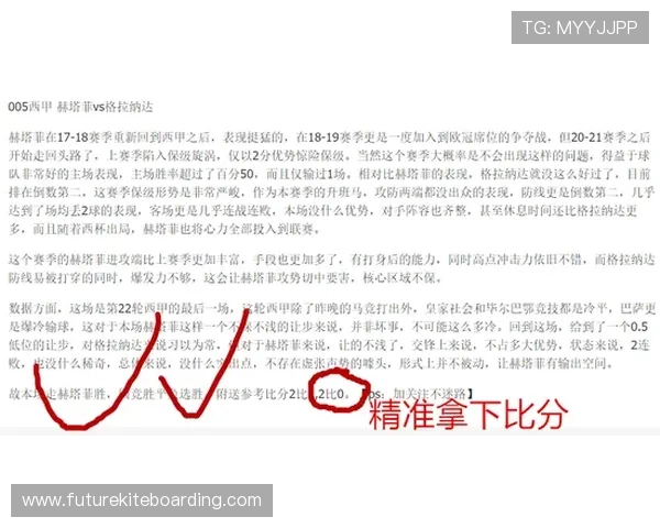 体彩足球竞彩比赛实时比分最新更新，第一时间掌握赛场动态与投注参考